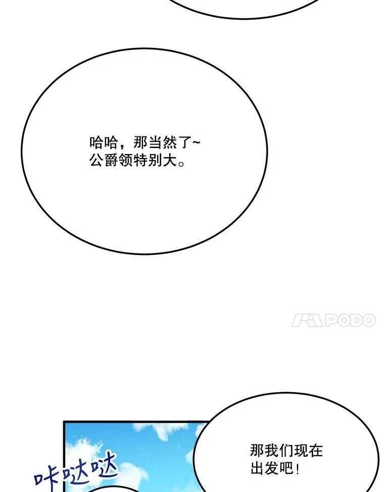 32.郊游 第44页