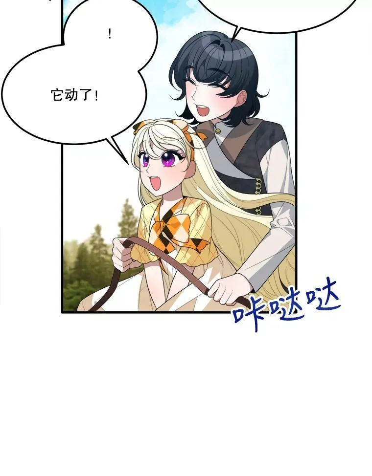 32.郊游 第45页