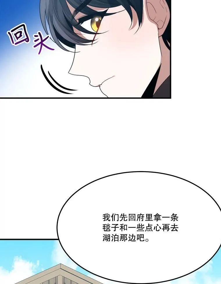 32.郊游 第47页