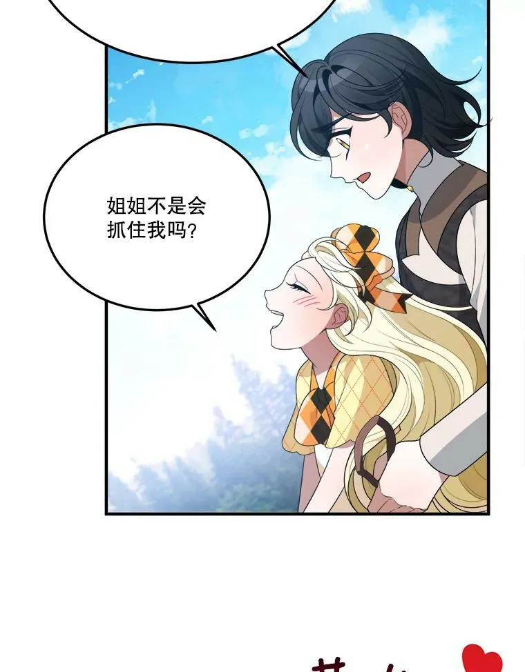 32.郊游 第53页