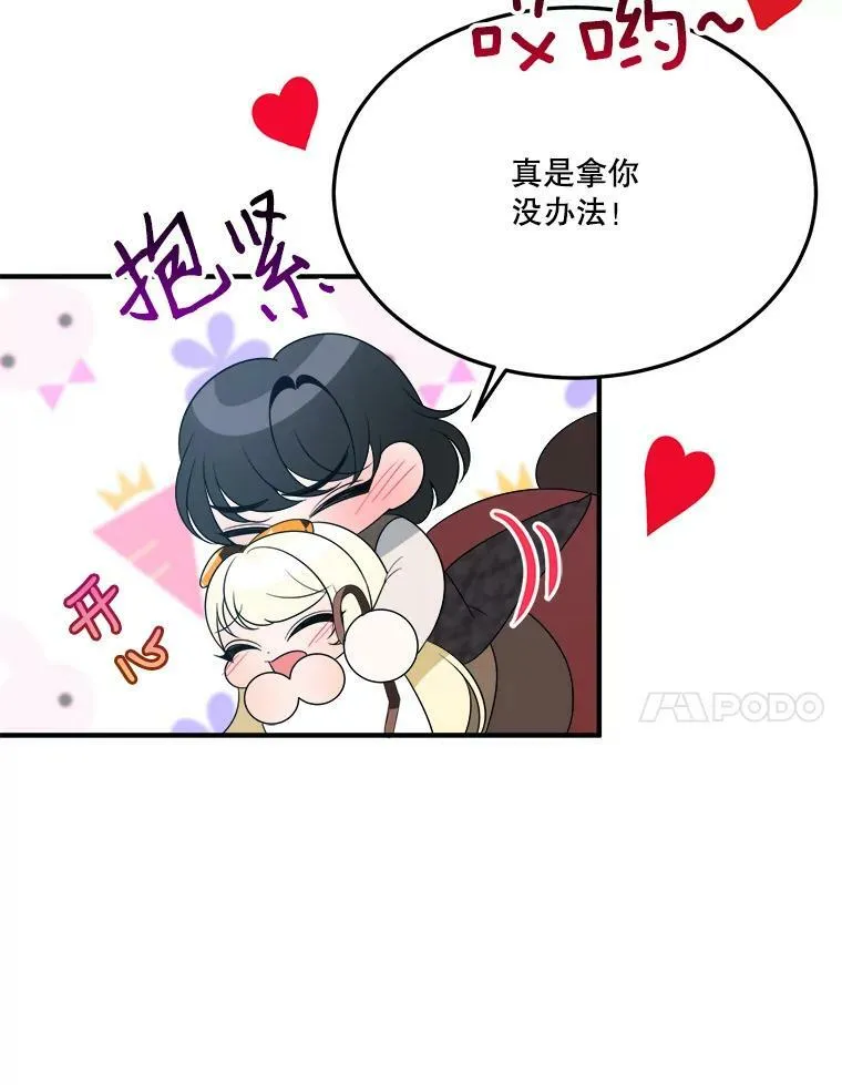 32.郊游 第54页