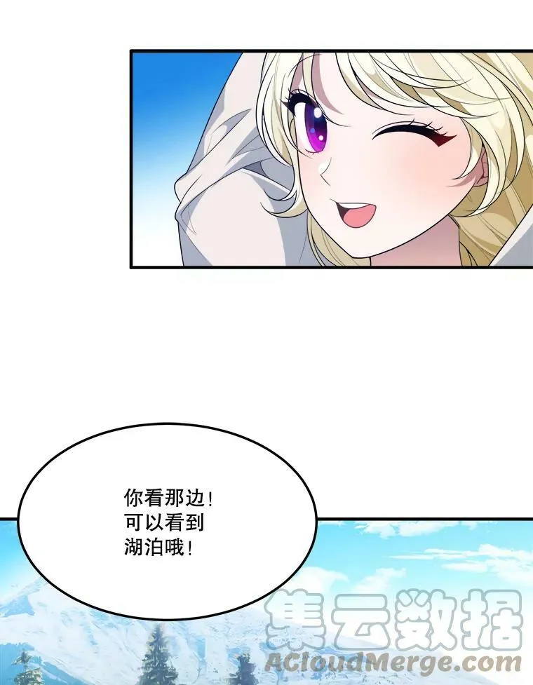 32.郊游 第55页