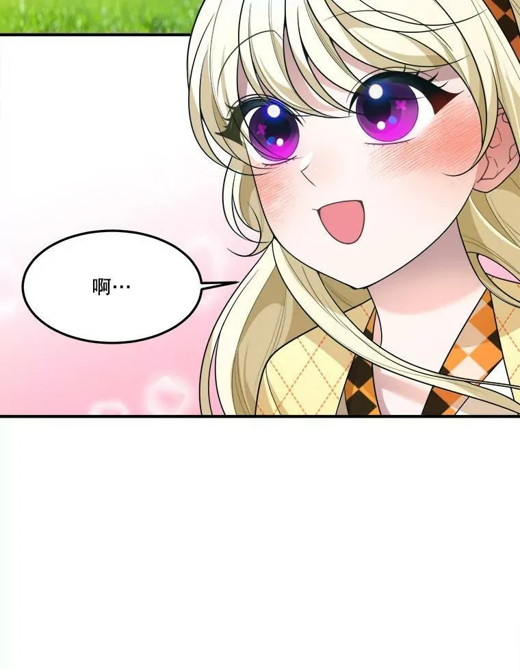 32.郊游 第59页