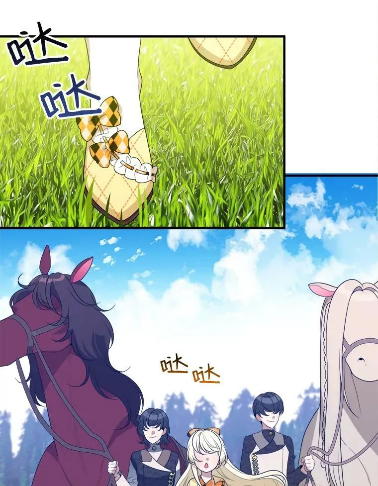 32.郊游 第60页