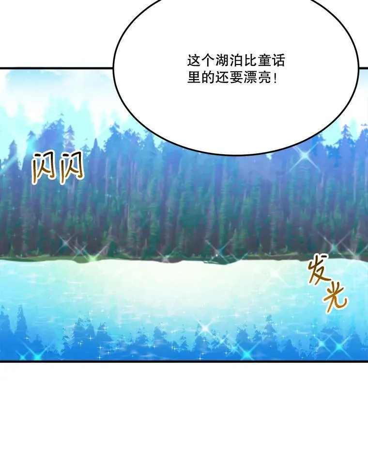 32.郊游 第62页