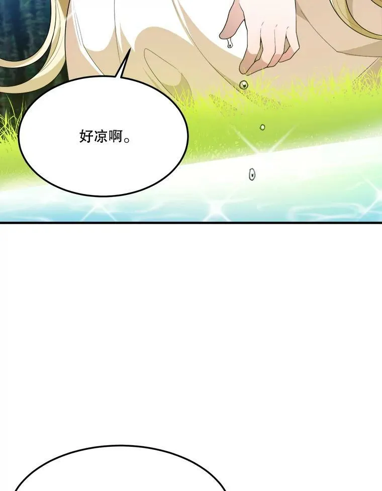 32.郊游 第65页