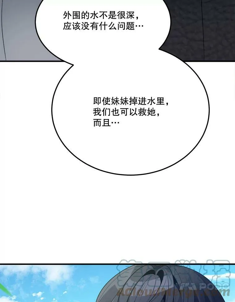 32.郊游 第67页