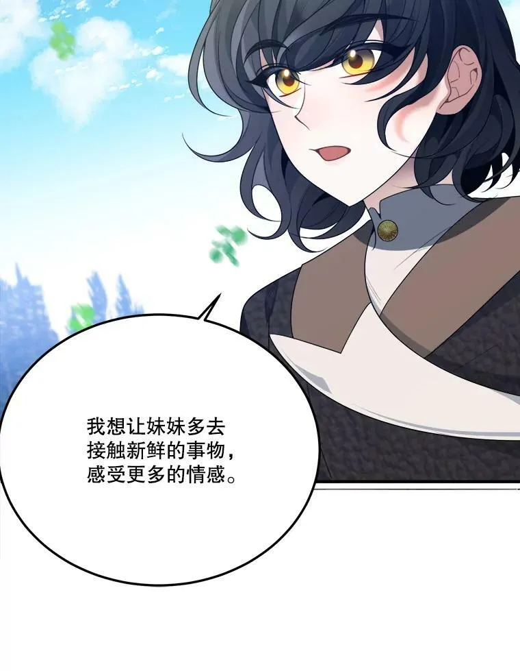 32.郊游 第68页