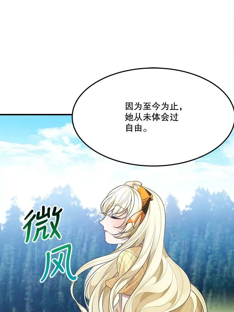 32.郊游 第69页