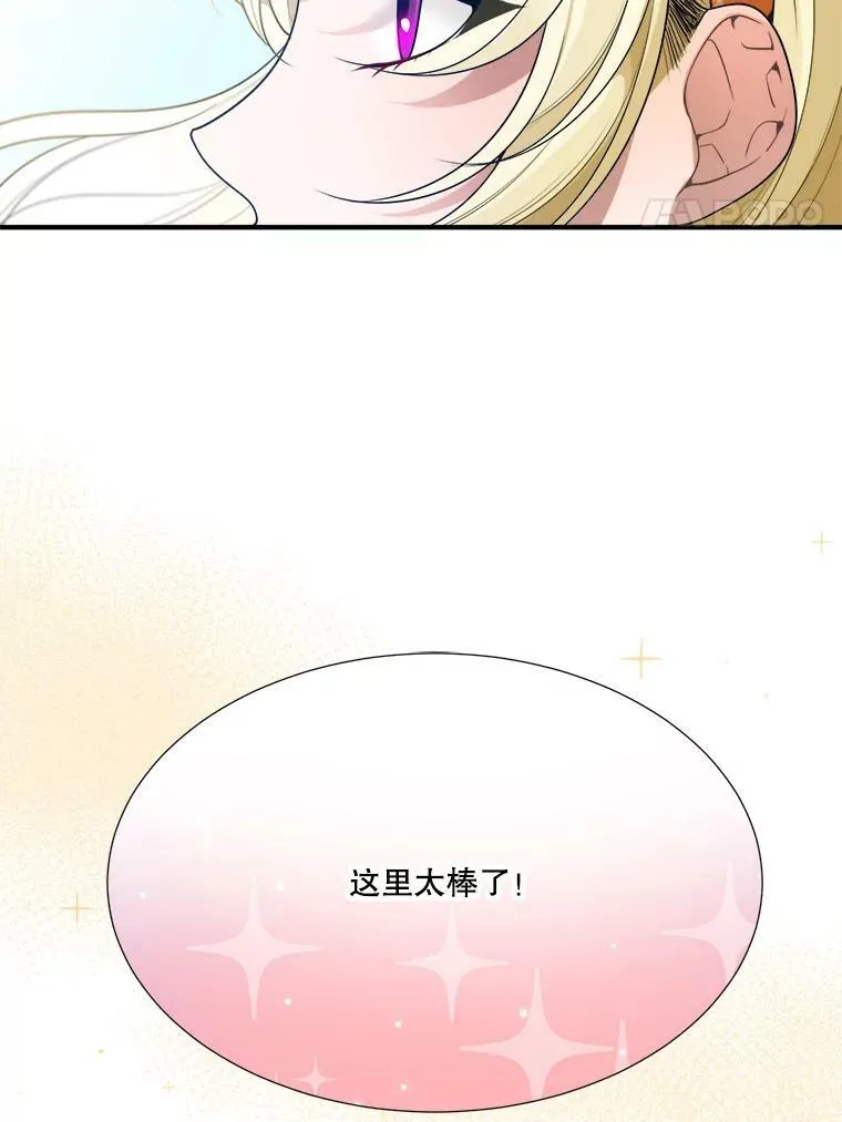32.郊游 第71页