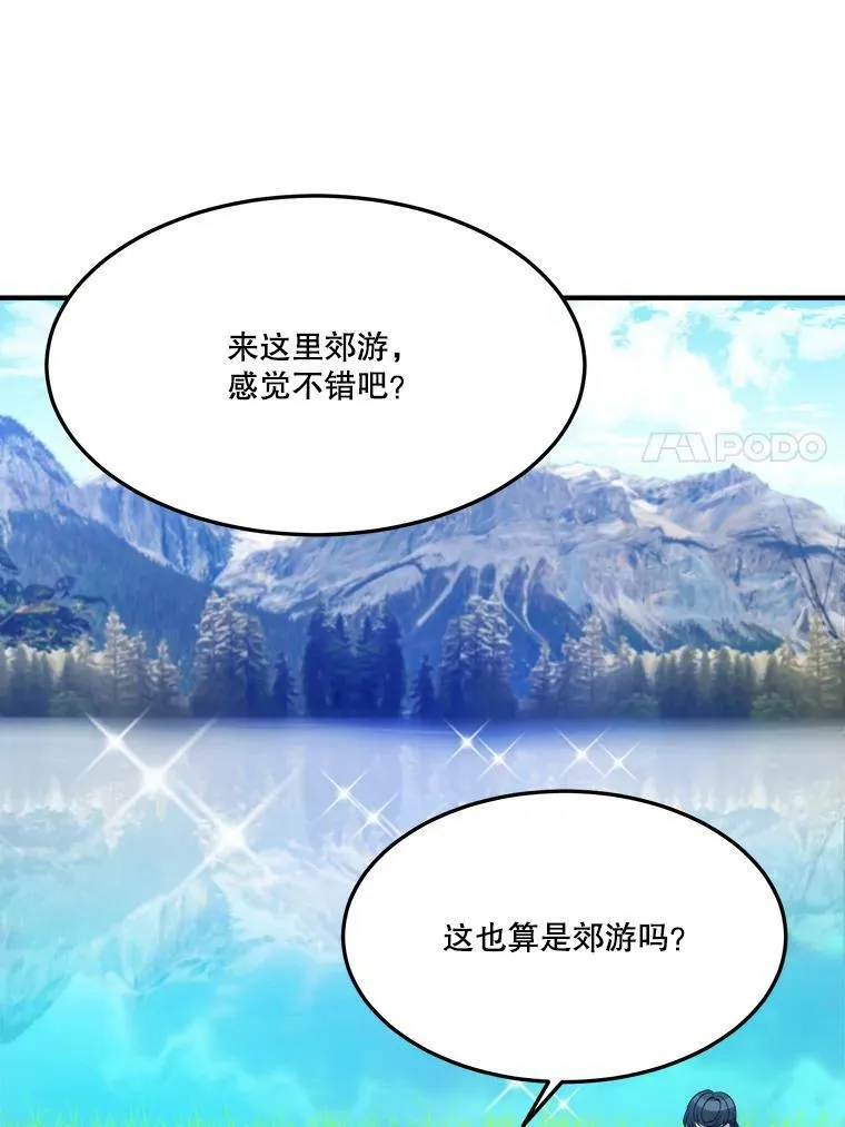 32.郊游 第74页
