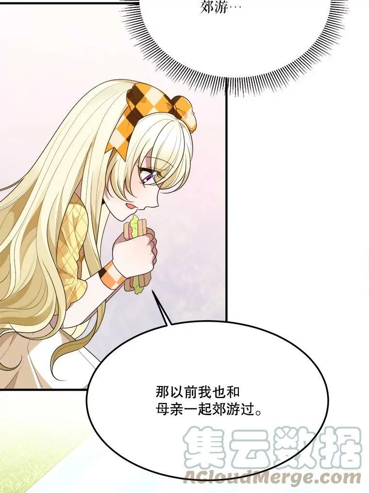 32.郊游 第76页