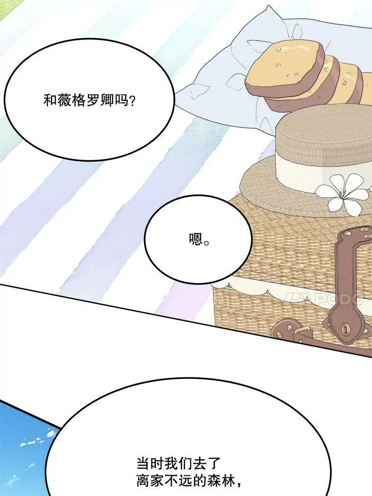 32.郊游 第77页