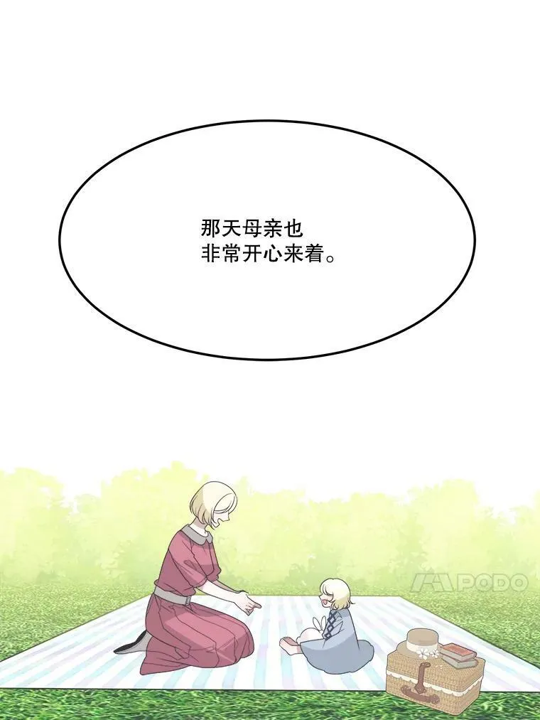 32.郊游 第80页