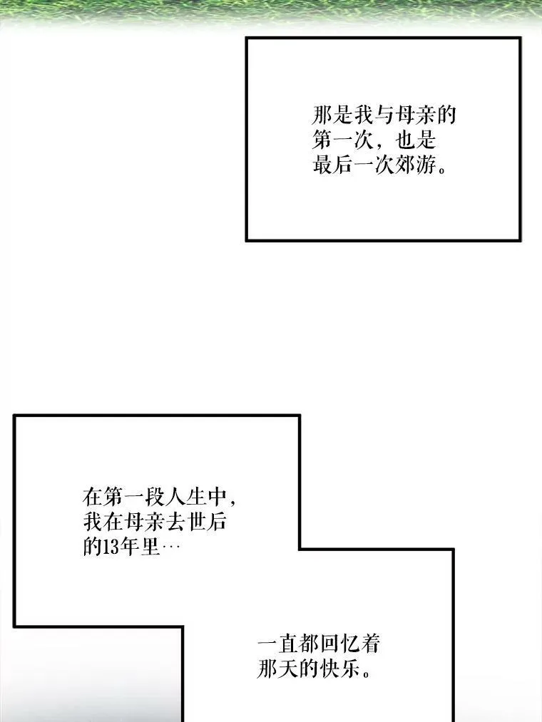 32.郊游 第81页