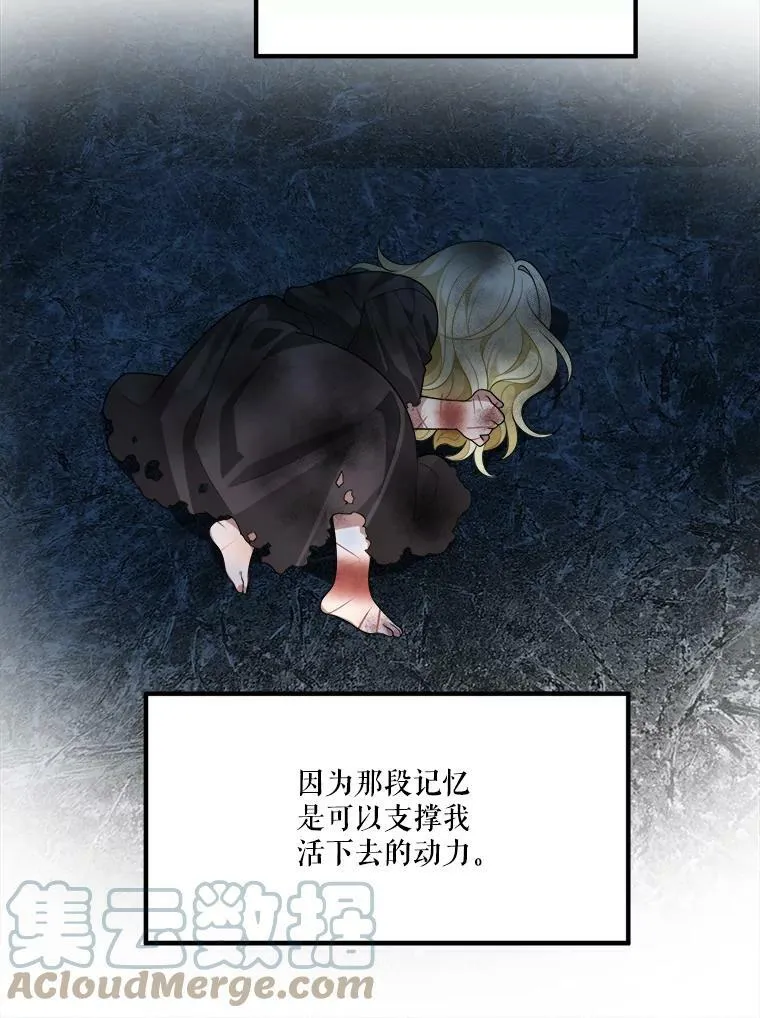 32.郊游 第82页