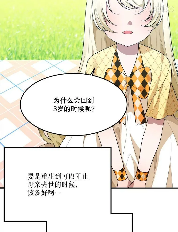 32.郊游 第84页