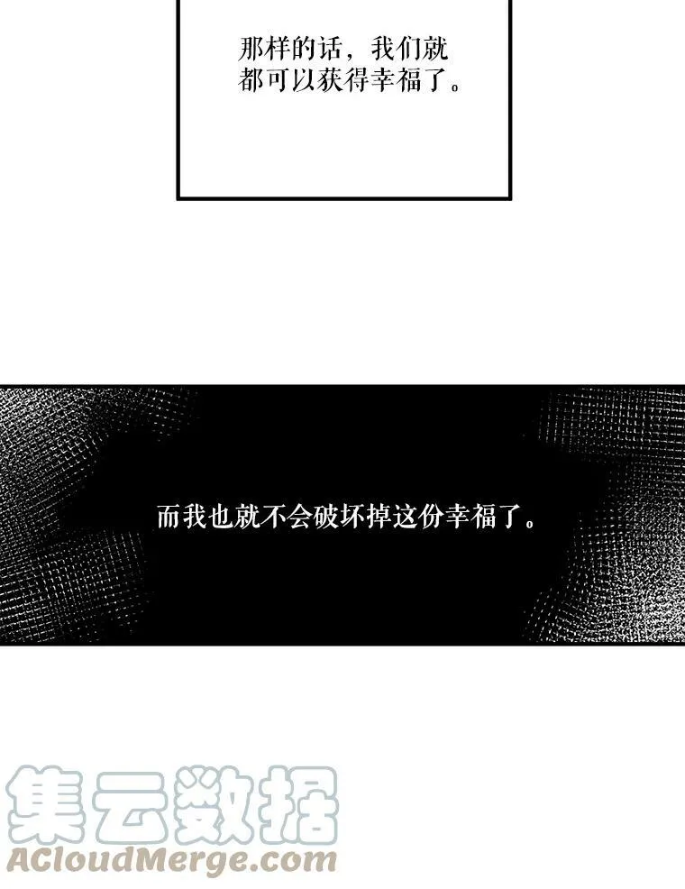 32.郊游 第85页