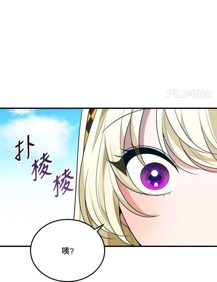 32.郊游 第87页