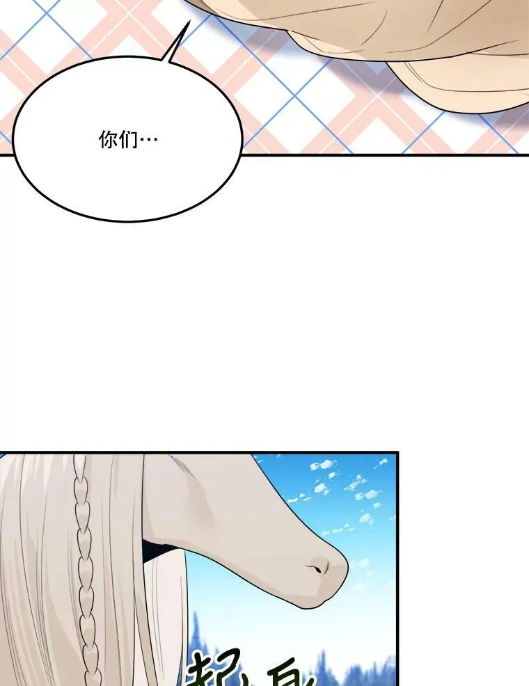32.郊游 第89页
