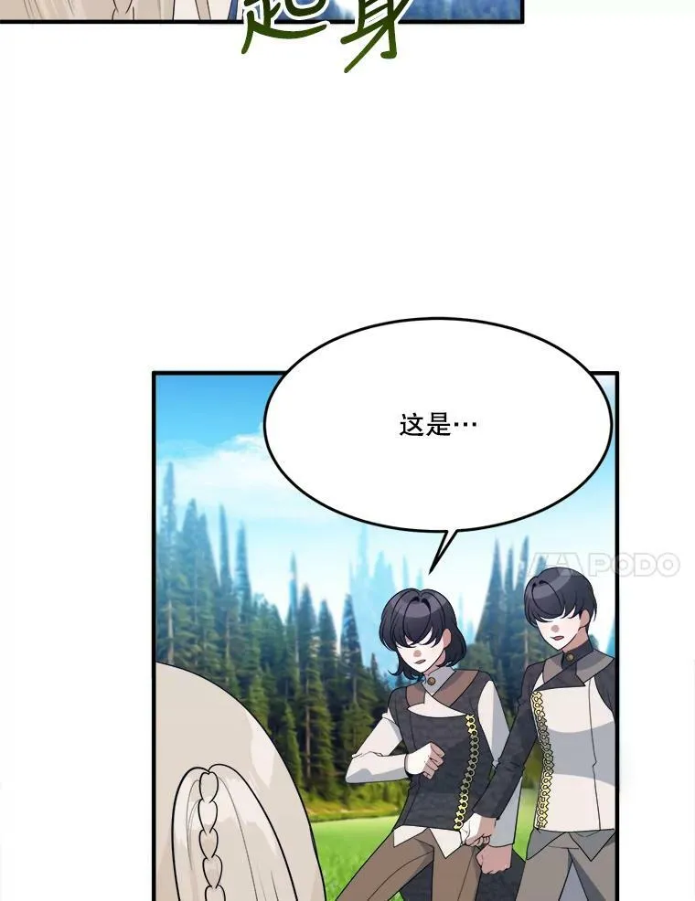 32.郊游 第90页
