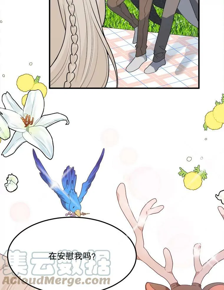 32.郊游 第91页