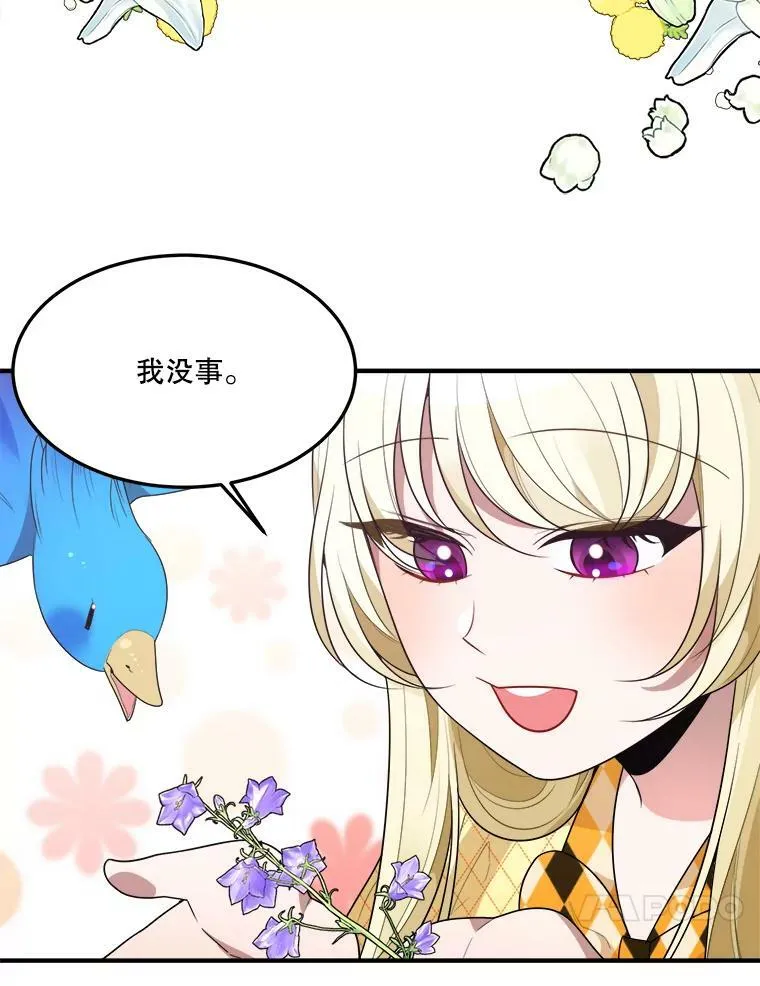32.郊游 第93页