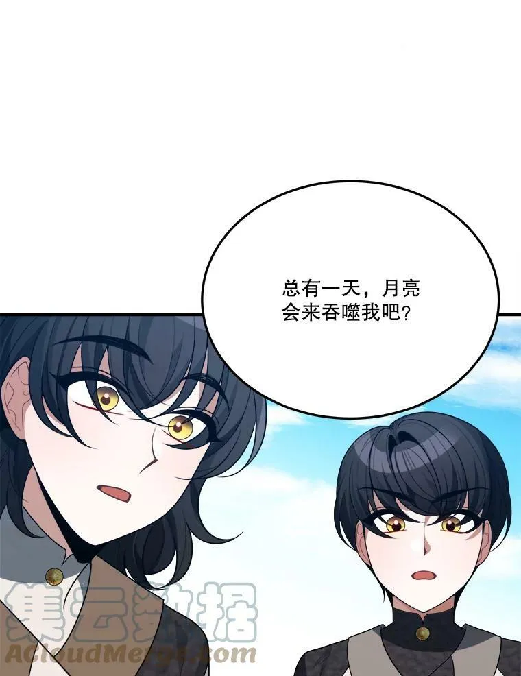 32.郊游 第94页