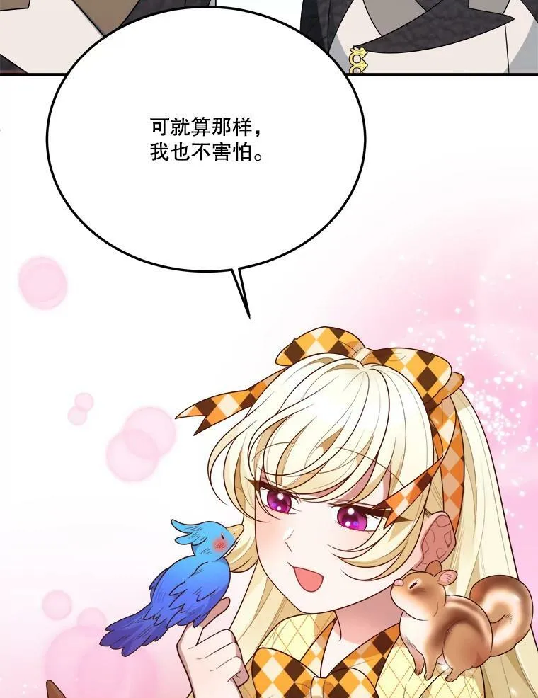 32.郊游 第95页