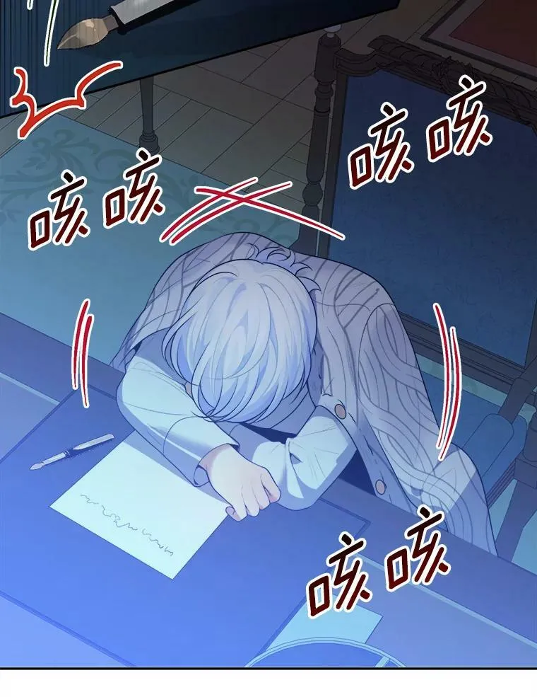 33.太阳与月亮 第5页