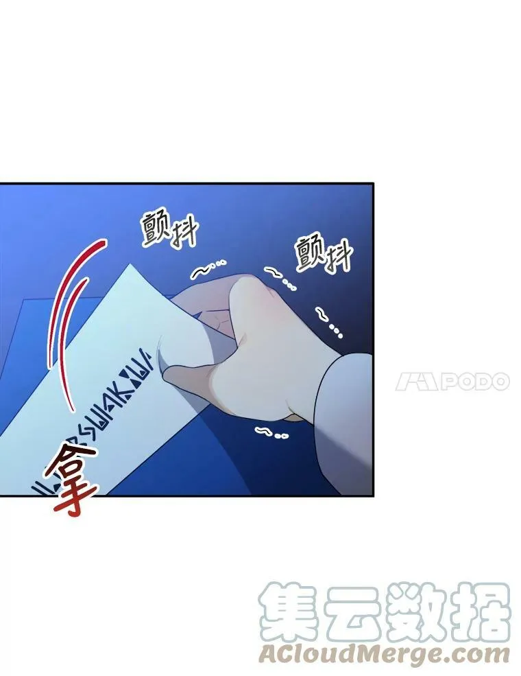 33.太阳与月亮 第7页