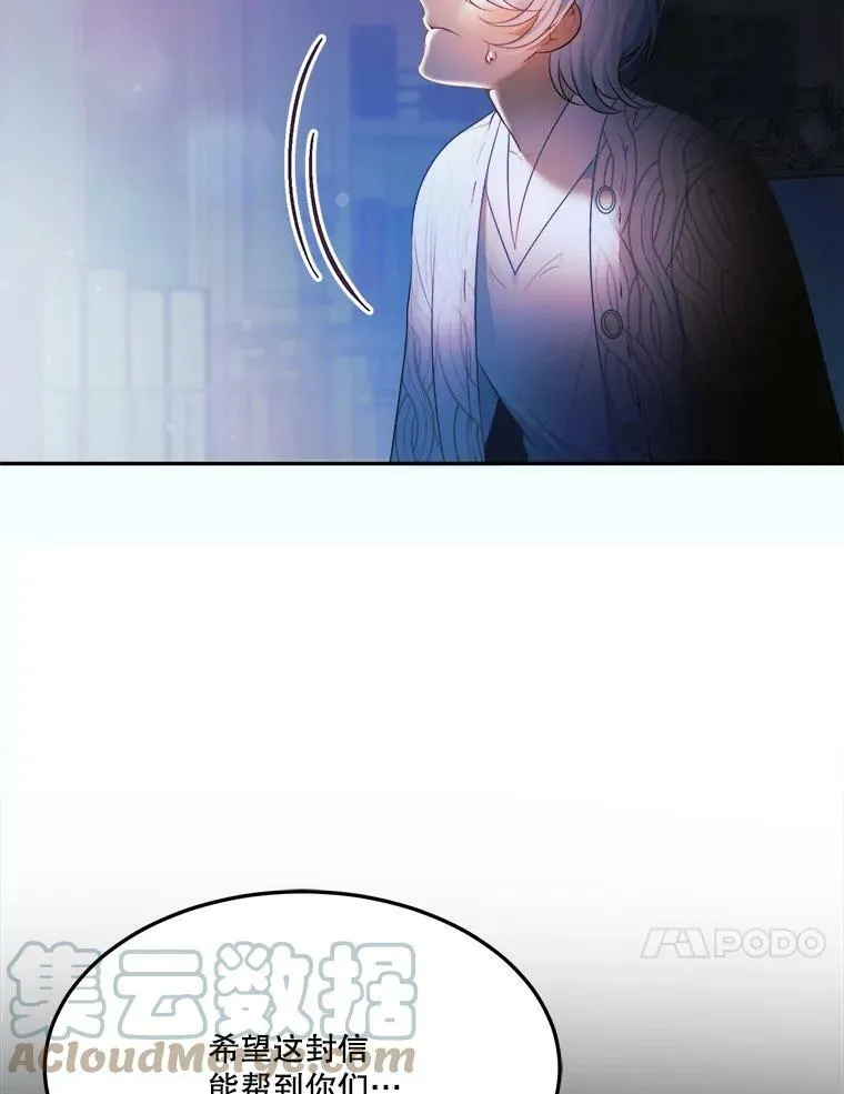 33.太阳与月亮 第10页