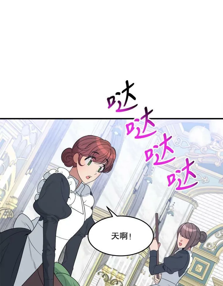 34.郊游前的期待 第2页