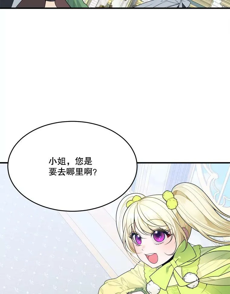 34.郊游前的期待 第3页