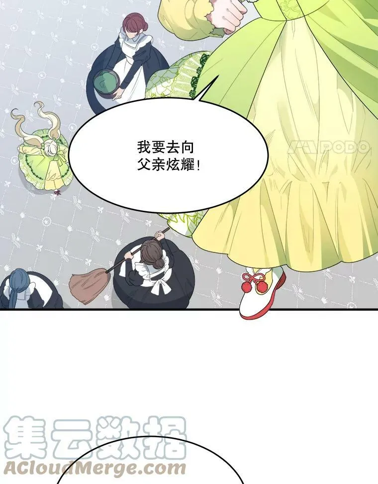 34.郊游前的期待 第4页