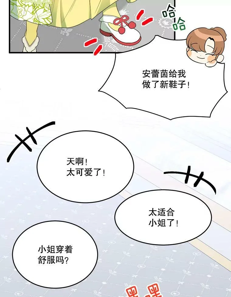 34.郊游前的期待 第6页