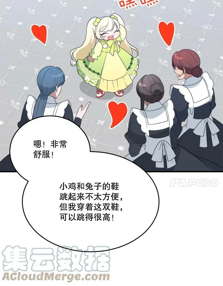 34.郊游前的期待 第7页