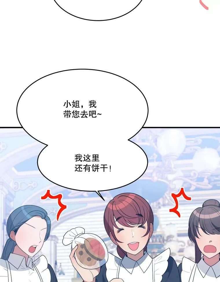 34.郊游前的期待 第9页