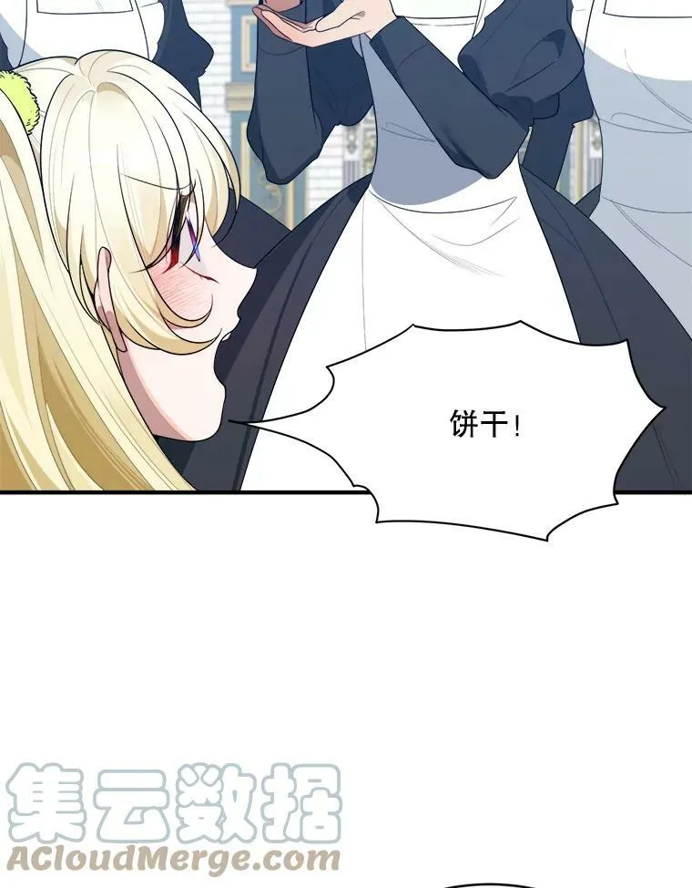 34.郊游前的期待 第10页