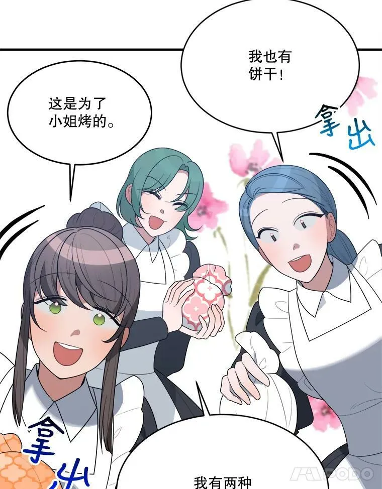 34.郊游前的期待 第11页