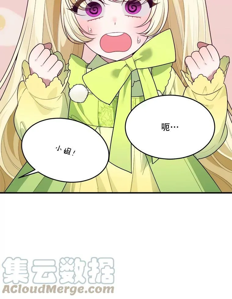 34.郊游前的期待 第13页