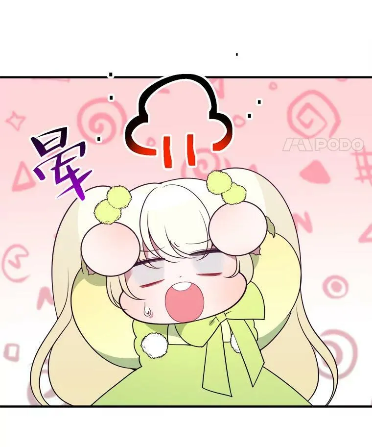 34.郊游前的期待 第14页
