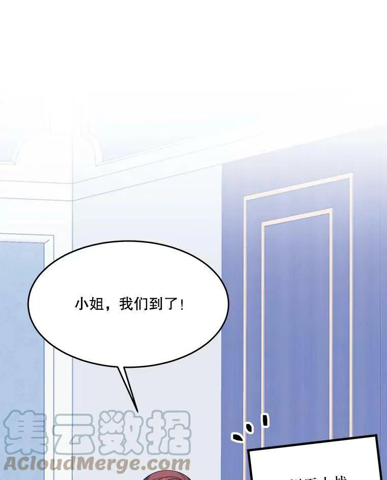 34.郊游前的期待 第19页