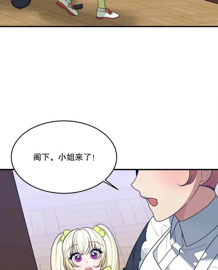 34.郊游前的期待 第21页