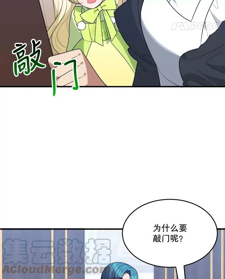 34.郊游前的期待 第22页