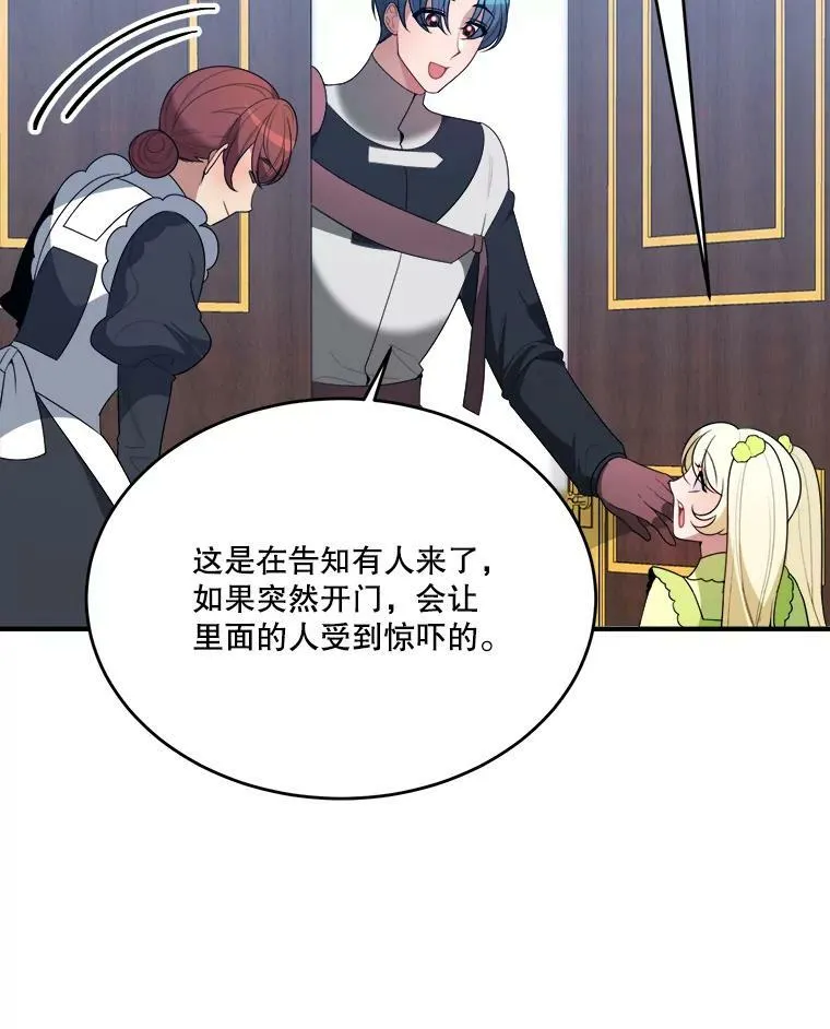 34.郊游前的期待 第23页