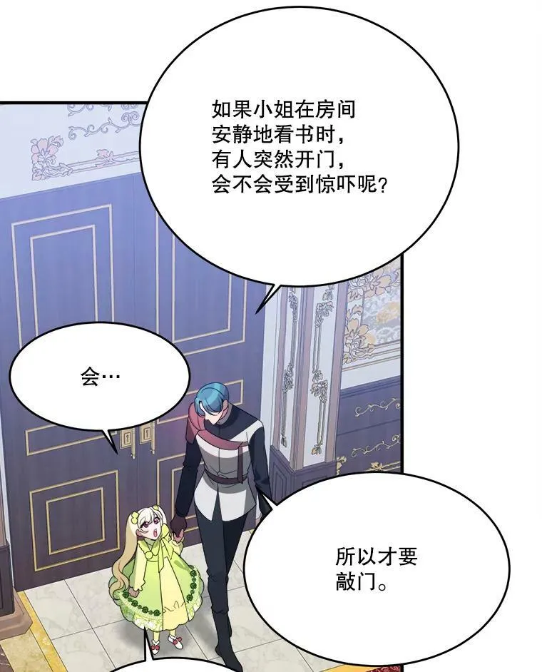 34.郊游前的期待 第24页