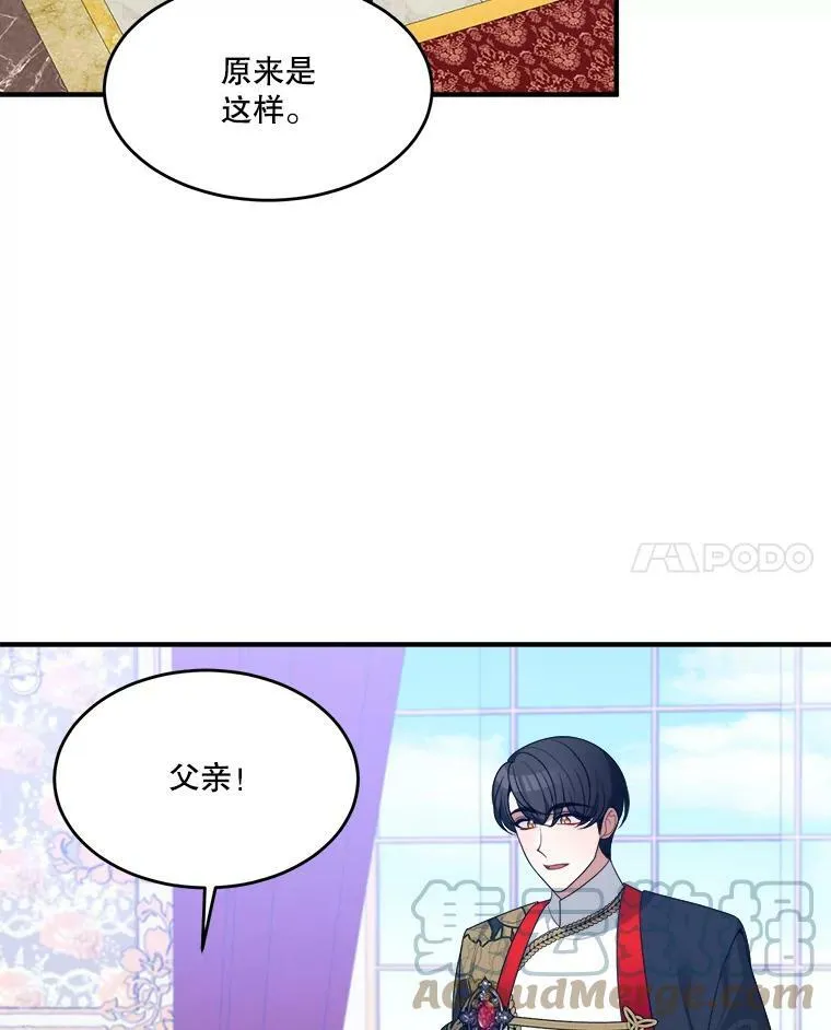 34.郊游前的期待 第25页