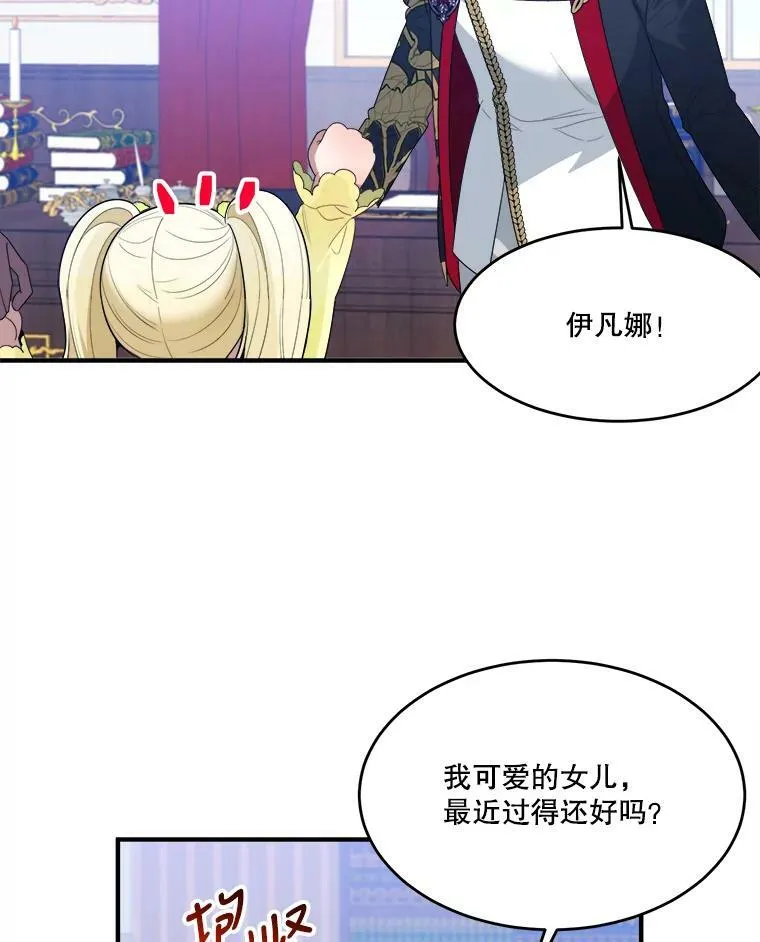 34.郊游前的期待 第26页