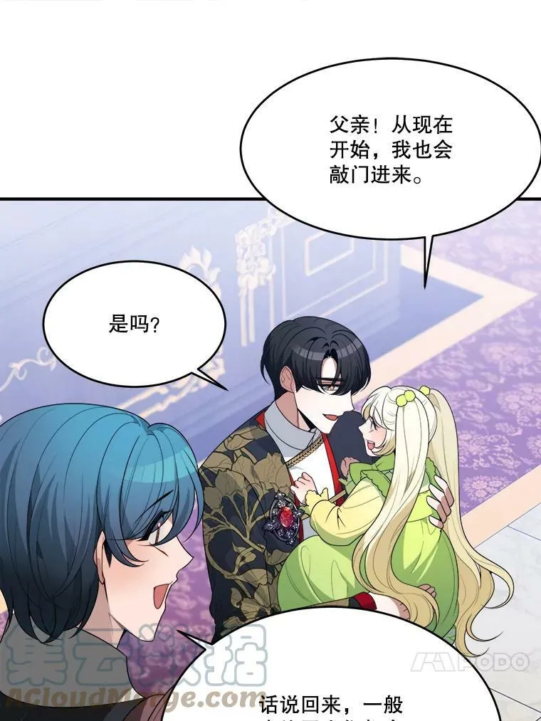 34.郊游前的期待 第28页